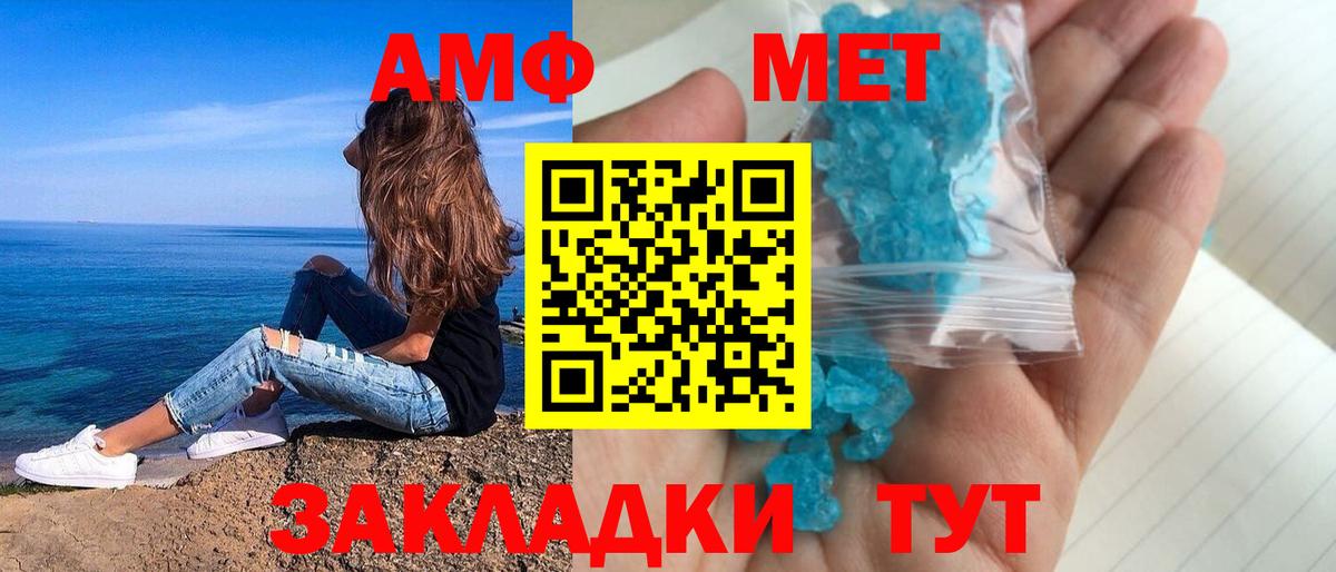 Amphetamine  Амфетамин 98%  АМФ  Одинцово  Вход с VPN 