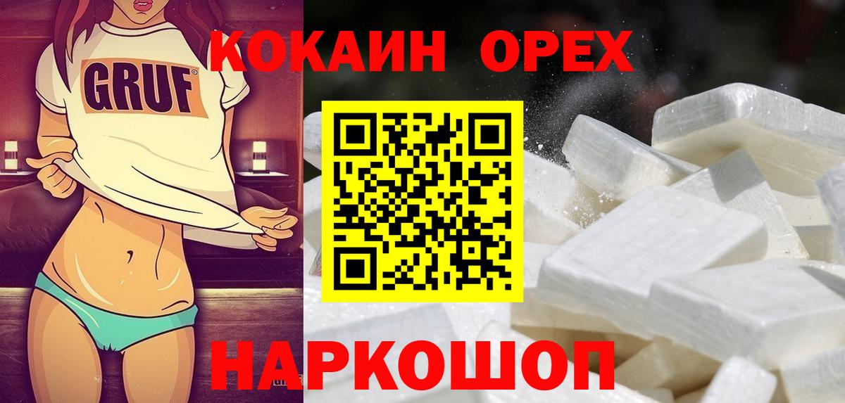 КОКАИН Колумбийский  COCAIN 98%  Одинцово  Вход с VPN 