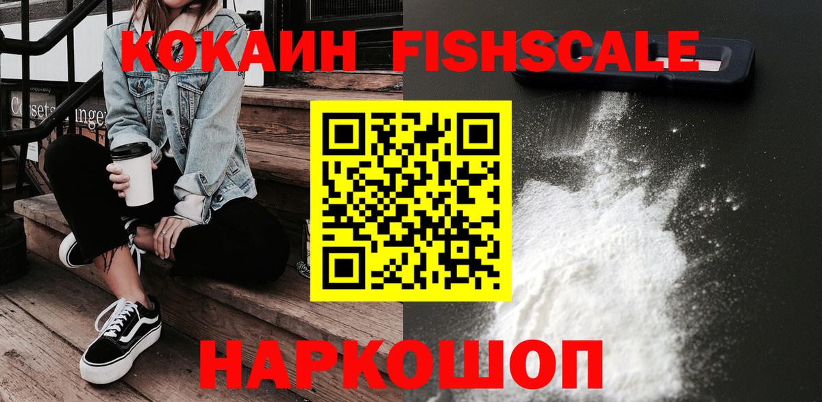 КОКАИН VHQ Одинцово