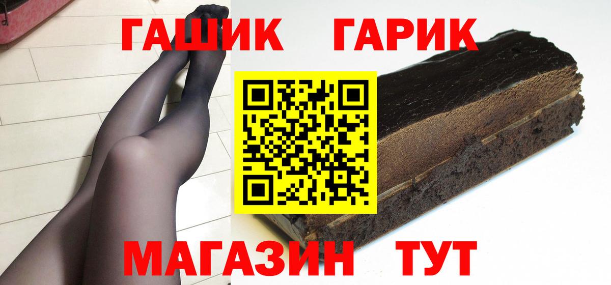 ГАШИШ hashish Одинцово
