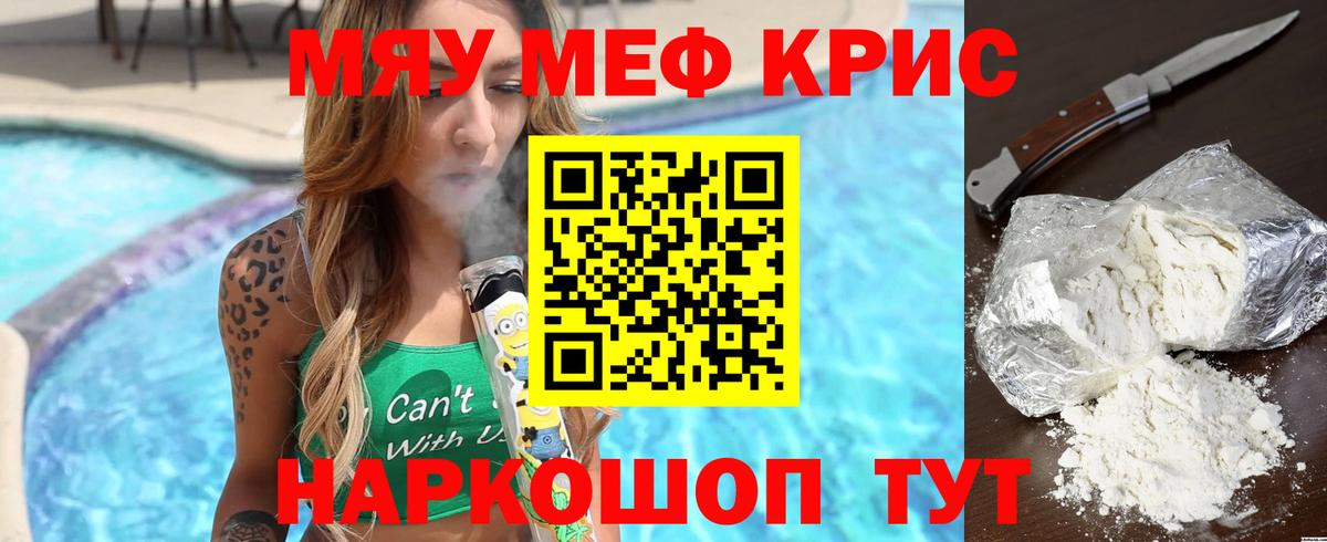 МЕФ  Одинцово