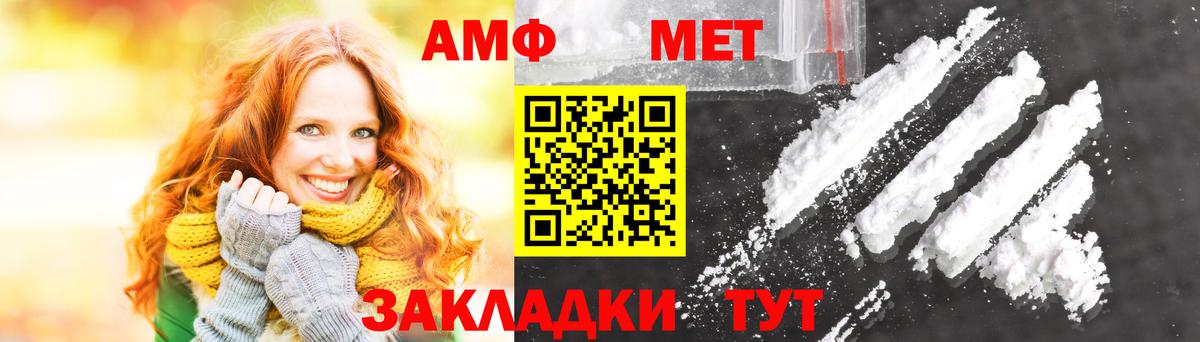 Метамфетамин винт Одинцово