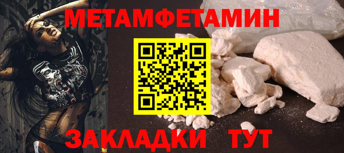 МЕТАМФЕТАМИН  Метамфетамин Methamphetamine  Вход с VPN  Одинцово 