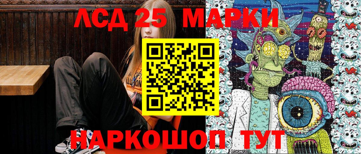Марки 25I-NBOMe 1,5мг Одинцово