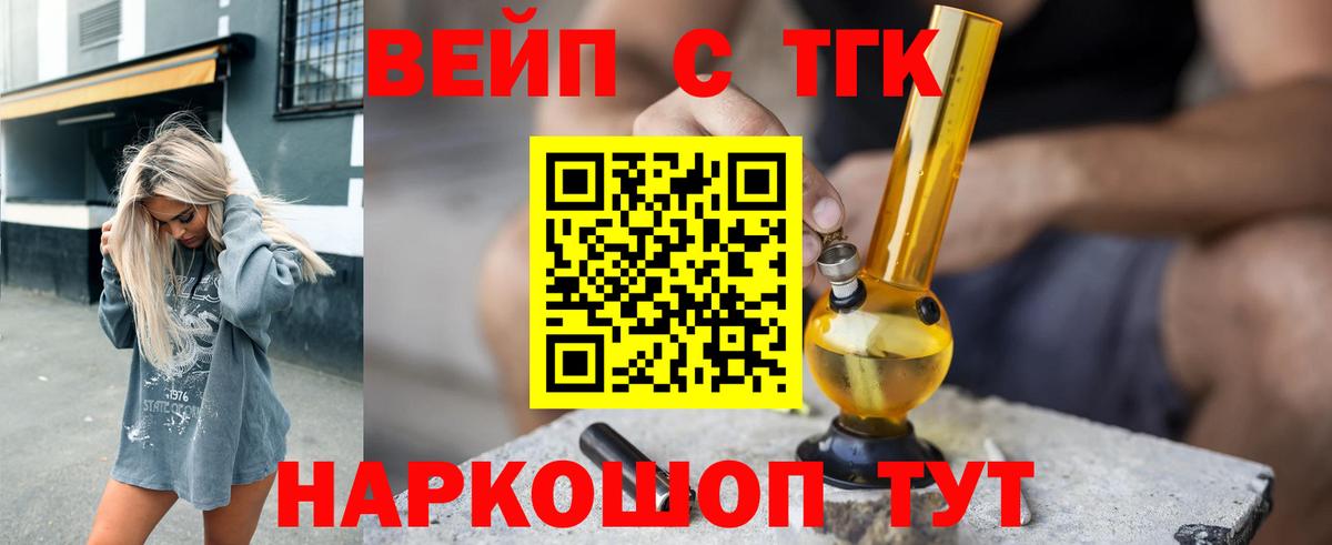 Дистиллят ТГК THC oil Одинцово